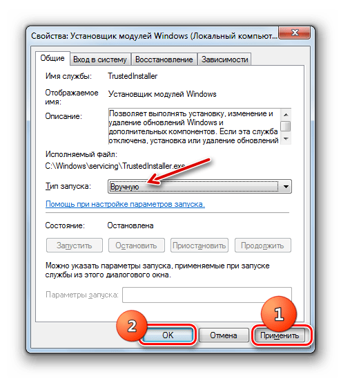 Вирус trustedinstaller как удалить - it журнал
