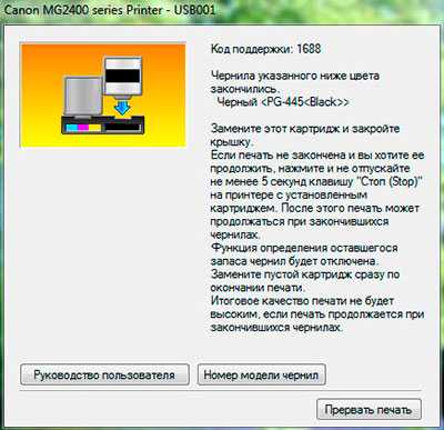 Способы сбросить уровень чернил (обнулить) картридж canon g3400, g2400, mg2440, g1400 и других
