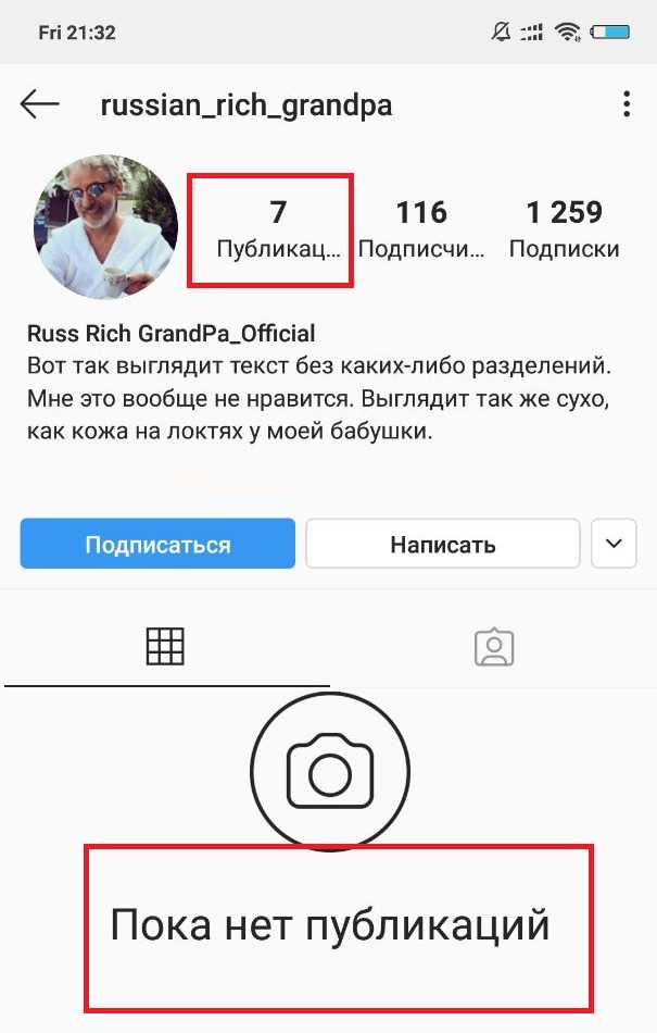 Как понять что тебя заблокировали в инстаграме: способы проверки, что делать, если администраторы заблокировали аккаунт