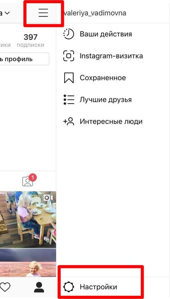 Как узнать, что в инстаграме человек скрыл историю от тебя