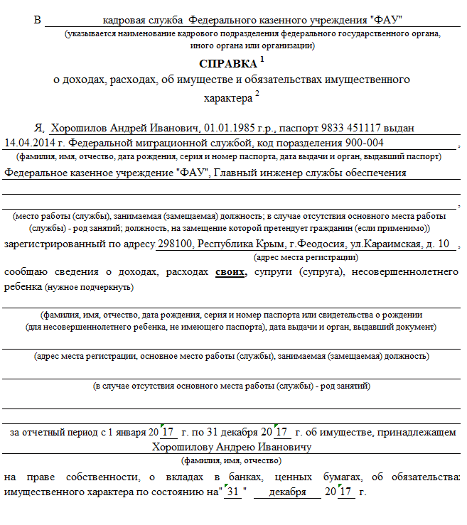 Из нашей сегодняшней статьи вы узнаете, где бесплатно скачать программу СПО Справка БК 2019 241 с официального сайта