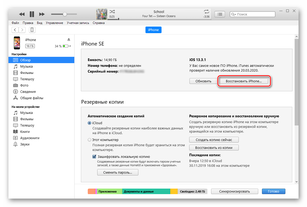 Как удалить все фото с iphone - dropbox