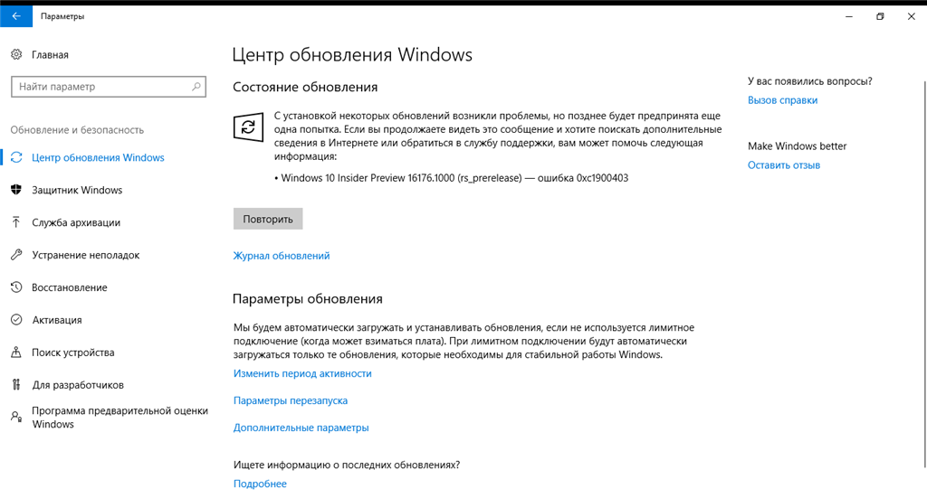How to fix windows update error 0xc1900223