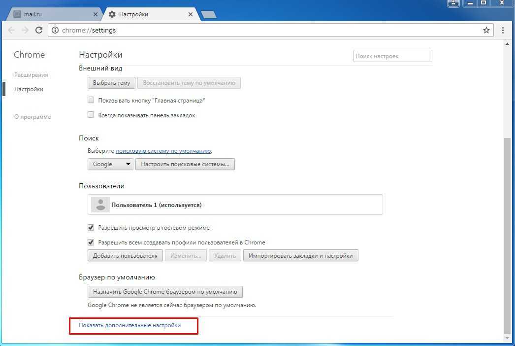 Способы отключить автообновление google chrome навсегда