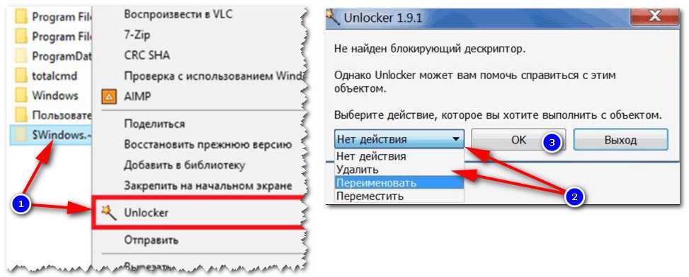 Удаление неудаляемых файлов и папок в windows | it-handbook.com