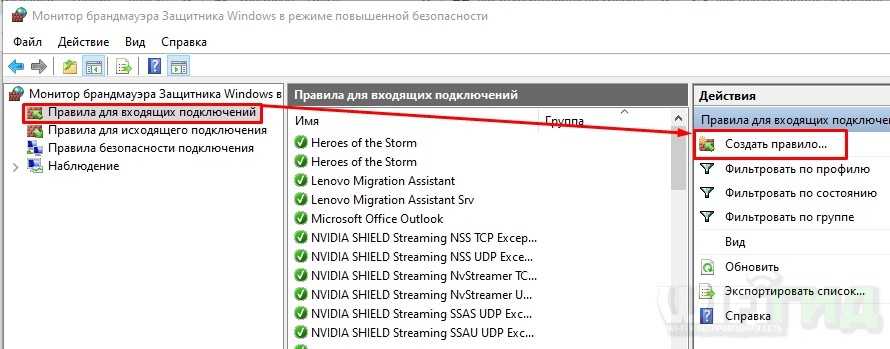 Как быстро открыть порты на windows 7? - инструкция
