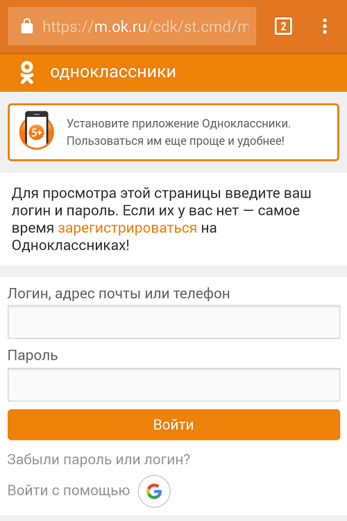 Одноклассники мобильная версия – моя страница