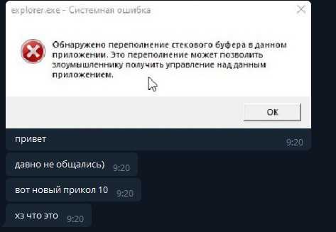 В данном приложении. Обнаружено переполнение стекового. Обнаружено переполнение стекового буфера в данном. Переполнение стекового буфера Windows 10. Обнаружено переполнение стекового буфера в данном приложении Windows 10.