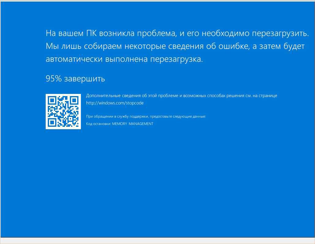 Windows stop. BSOD Windows 10. Экран синего экрана виндовс 10. Код ошибки синий экран Windows 10. Синий экран смерти виндовс 10 коды ошибок.