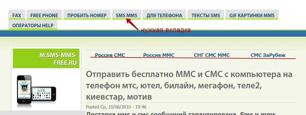 7 сайтов для отправки бесплатных текстовых сообщений на мобильные телефоны (sms) - gadgetshelp,com