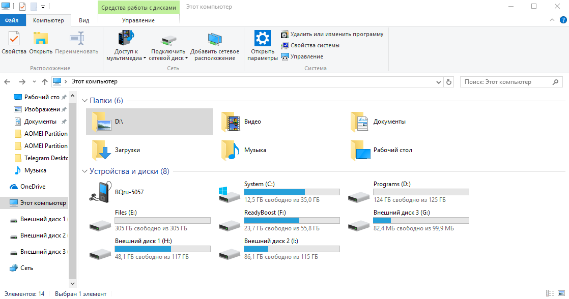 Как очистить папку загрузки в виндовс 10? - блог про компьютеры и их настройку