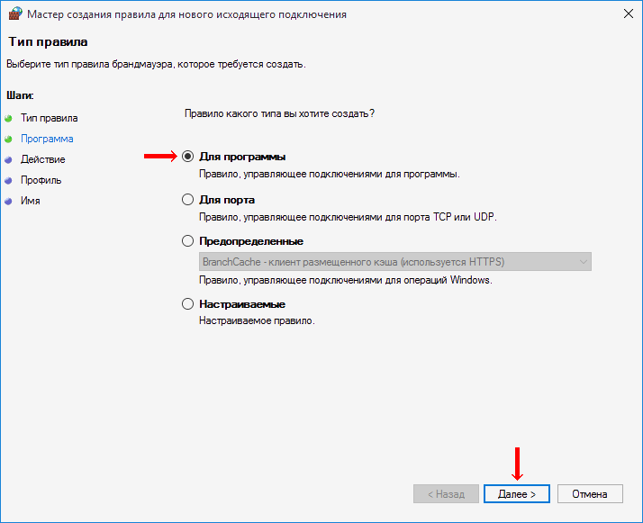 Как программе заблокировать в windows 10 выход в интернет через брандмауэр