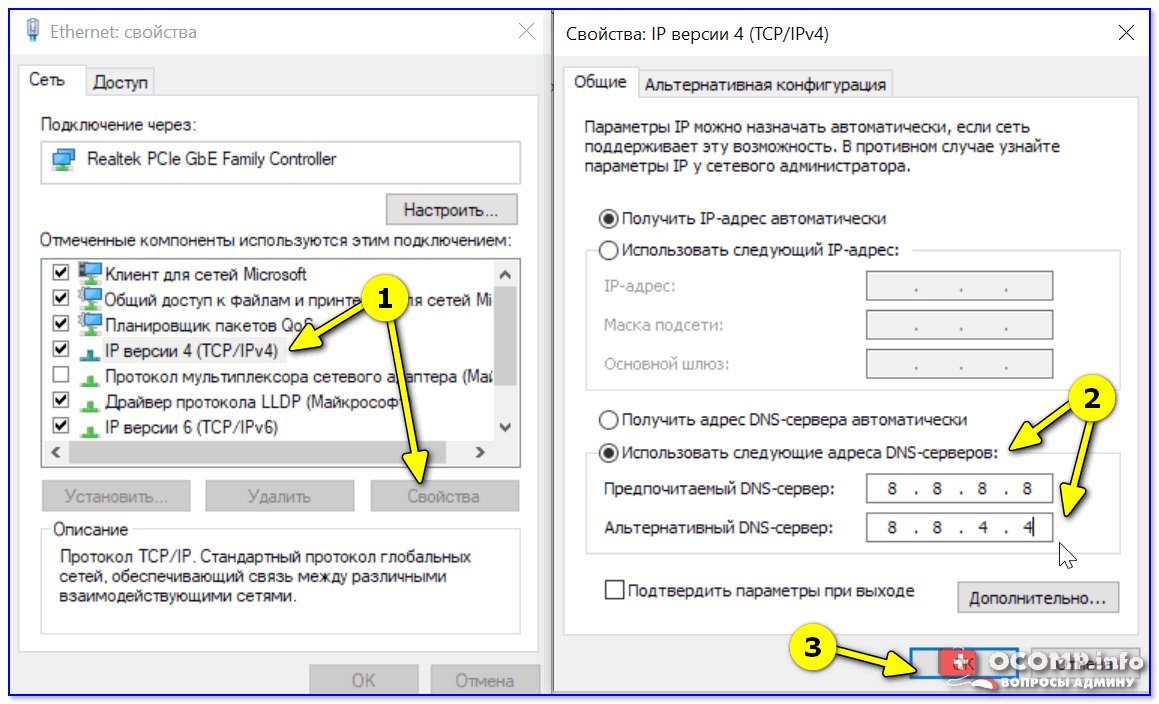 Как перезагрузить клиентский кэш dns windows 10, устранив глюки с браузером