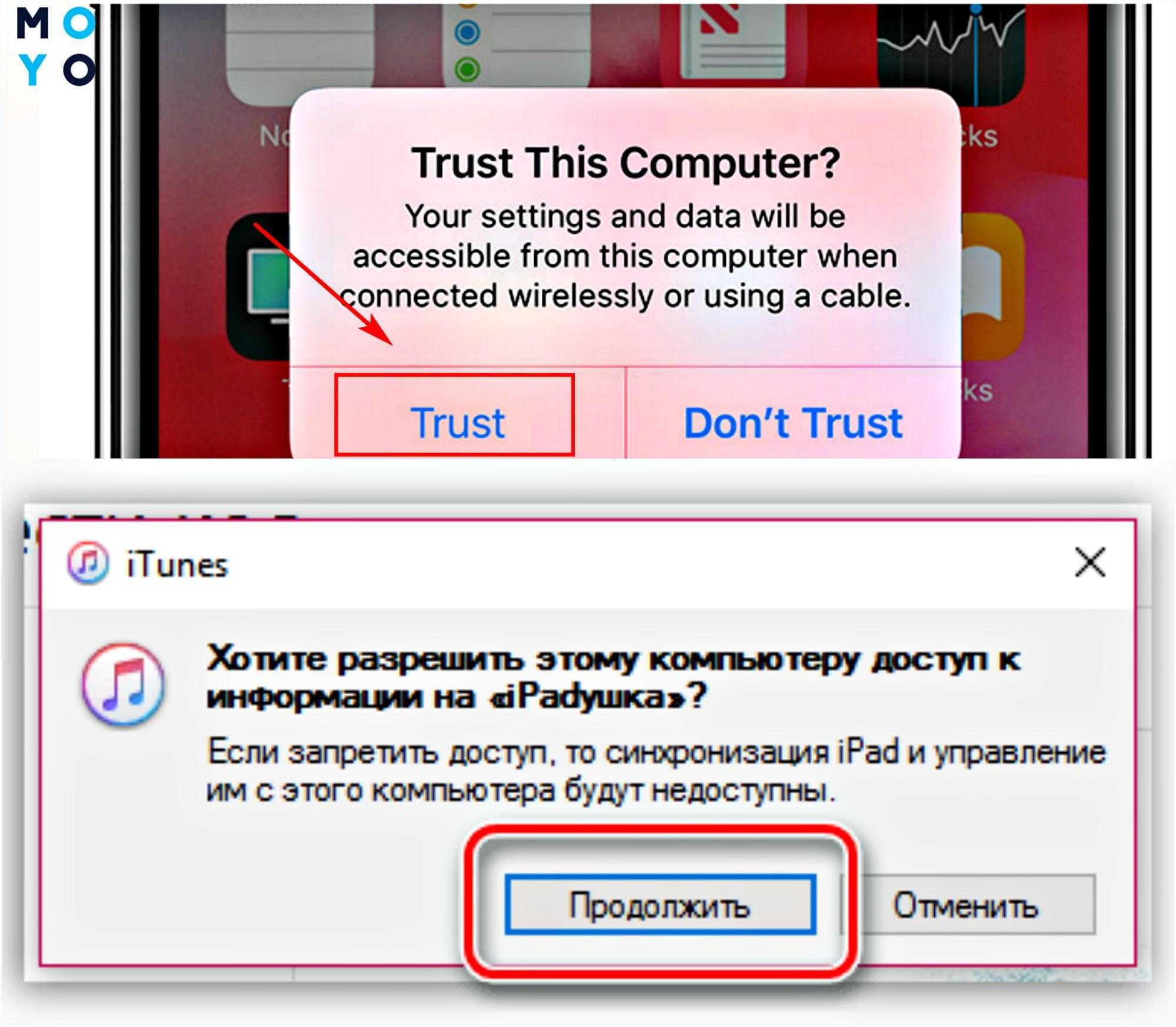 Itunes не удалось подключиться к этому iphone 0xe8000068 произошла неизвестная ошибка - помощник в исправлении ошибок