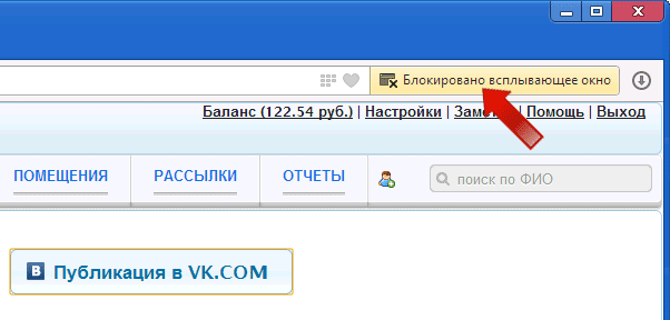 Всплывающие окна в яндекс браузере: разрешить, настроить или отключить