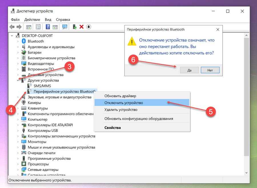 Как отключить веб-камеру и микрофон на ноутбуке windows 10
