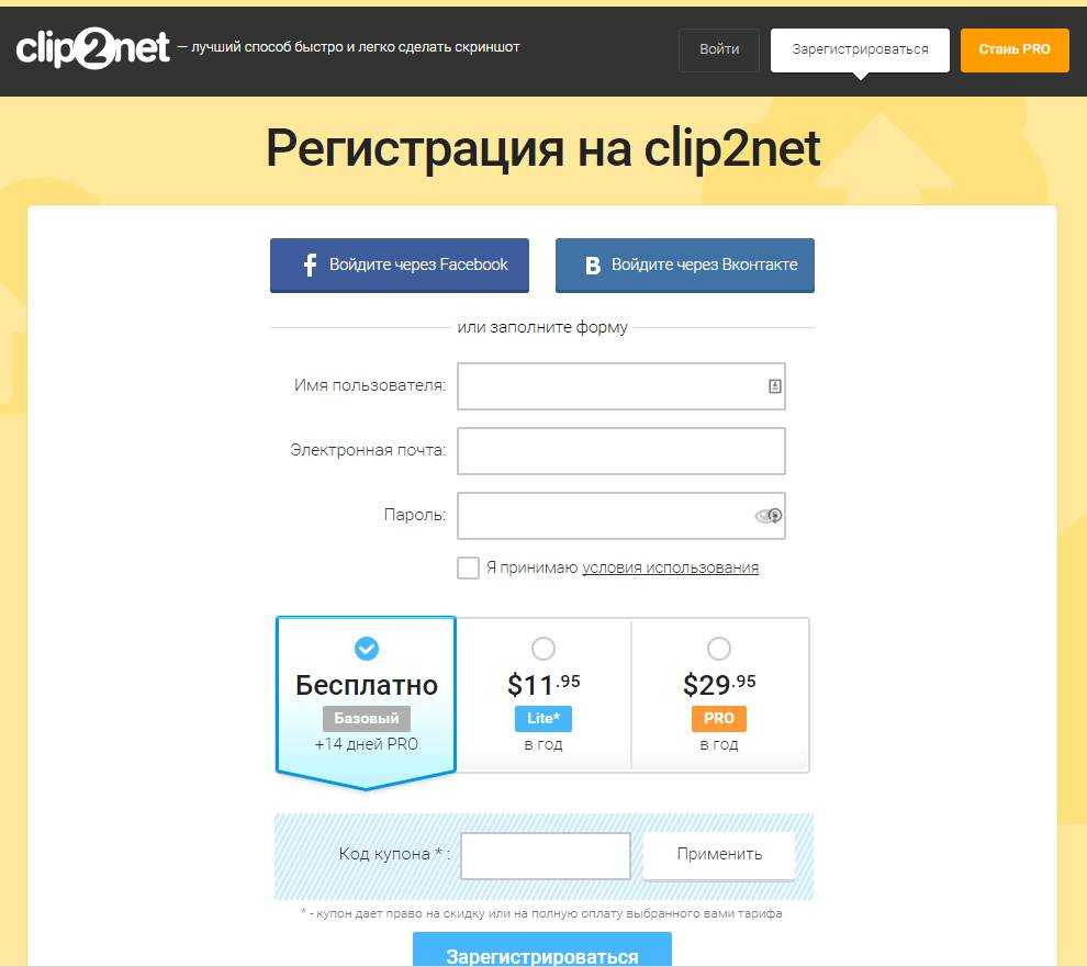 Создание скриншота с помощью программы clip2net