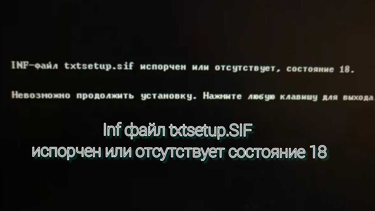 Неправильная секция установки службы в этом inf файле mpt - как исправить?