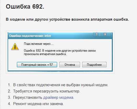 Ошибка 678 при подключении к интернету windows xp – решение