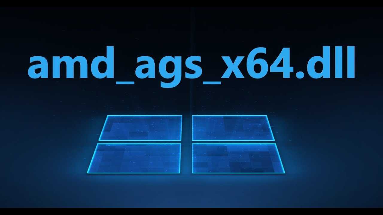 Разберем, как исправить ошибку при запуске игр с файлом amd_ags_x64dll , и где скачать оригинальный amd ags x64dll для Windows 1110