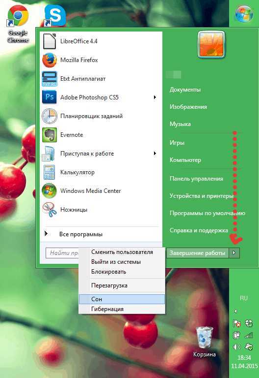 Как поставить будильник на ноутбуке?