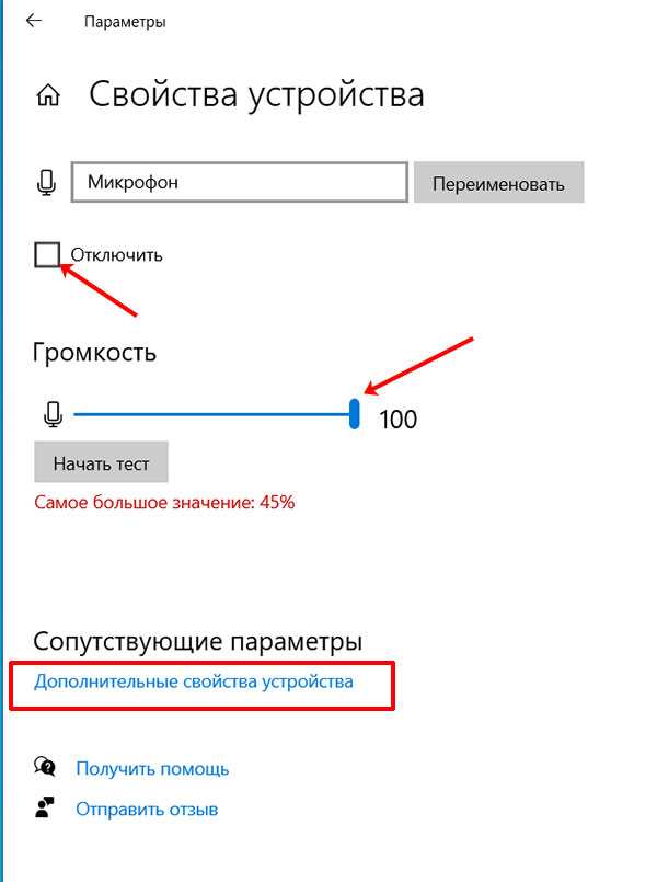 Все о звукозаписи на виндовс 10: инструкция, как записывать с микрофона - msconfig.ru