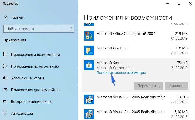 Realtek audio не удается подключиться к службе rpc - zanz