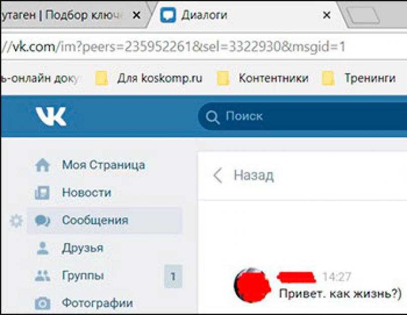 Как добраться до начала диалога в вконтакте?