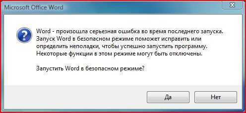 Ошибка при запуске приложения 0xc0000142 на windows 10 - как исправить?