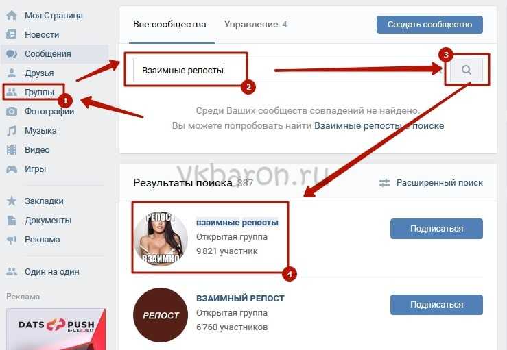 Не могу сделать репост вконтакте, поделиться записью