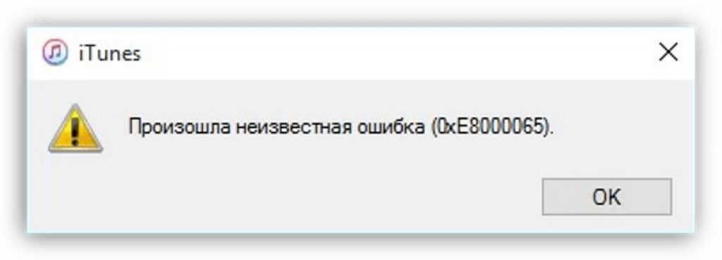 Решение ошибки 0xe8000015 "itunes не удалось подключиться к этому iphone"