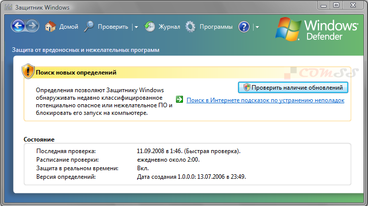 Защитник windows постоянно говорит, что обнаружены угрозы