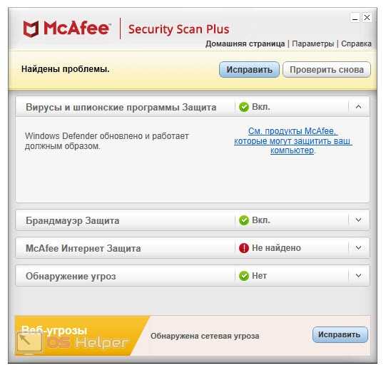 Mcafee: что это за программа, как скачать или как удалить антивирус?