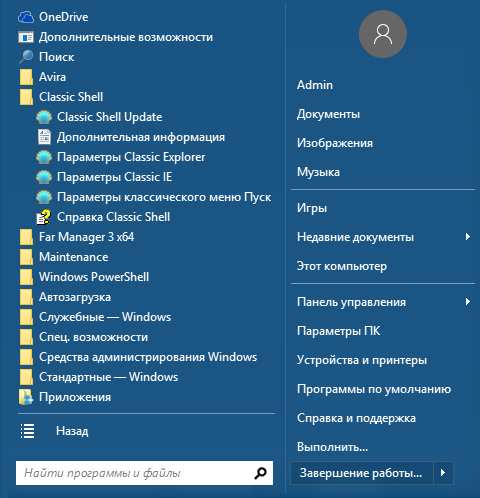Как настроить «пуск» windows 7/8/10 или вернуть классический — classic shell - заметки сис.админа