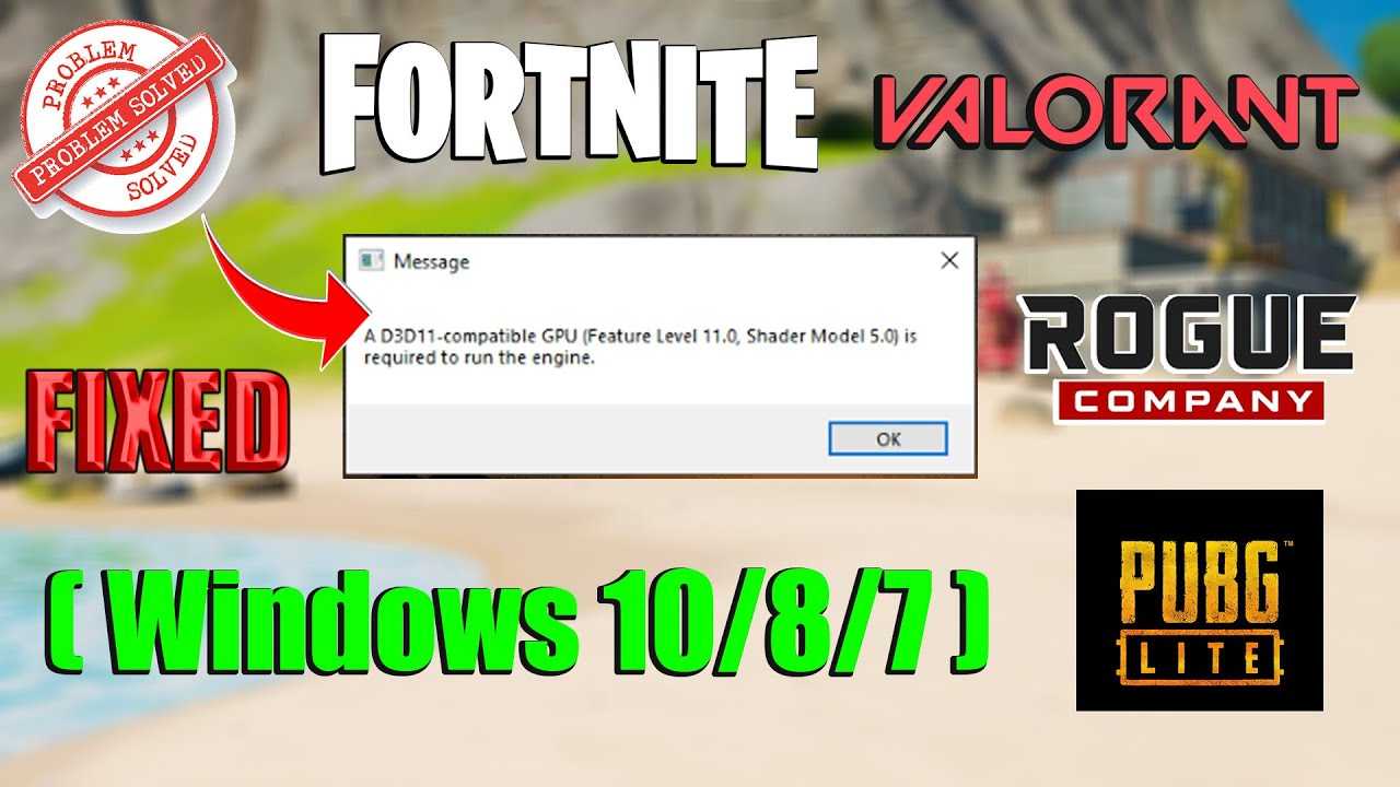 Dx11 feature level 11.0 is required to run the engine – как исправить