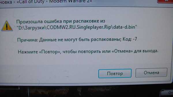 Решение всех ошибок unarc.dll