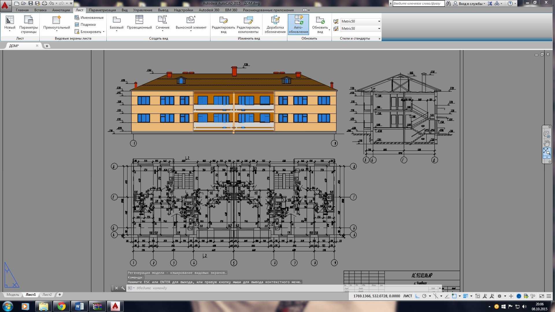 Dwg программа для чертежей