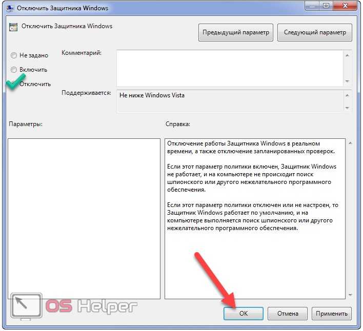 Как отключить брандмауэр на windows 7, 8, 10