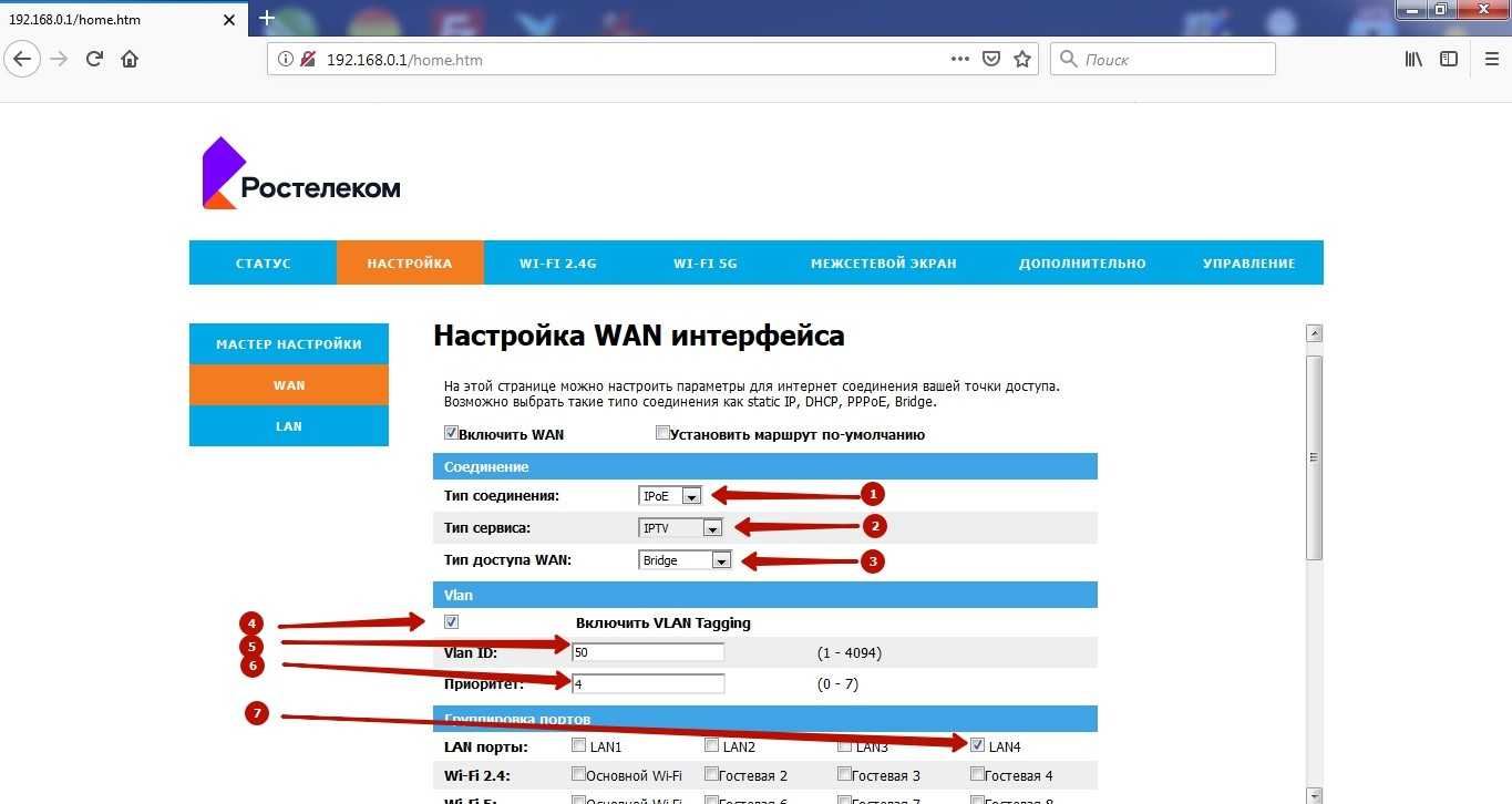 Как настроить каналы на телевизоре ростелеком: пошаговая инструкция