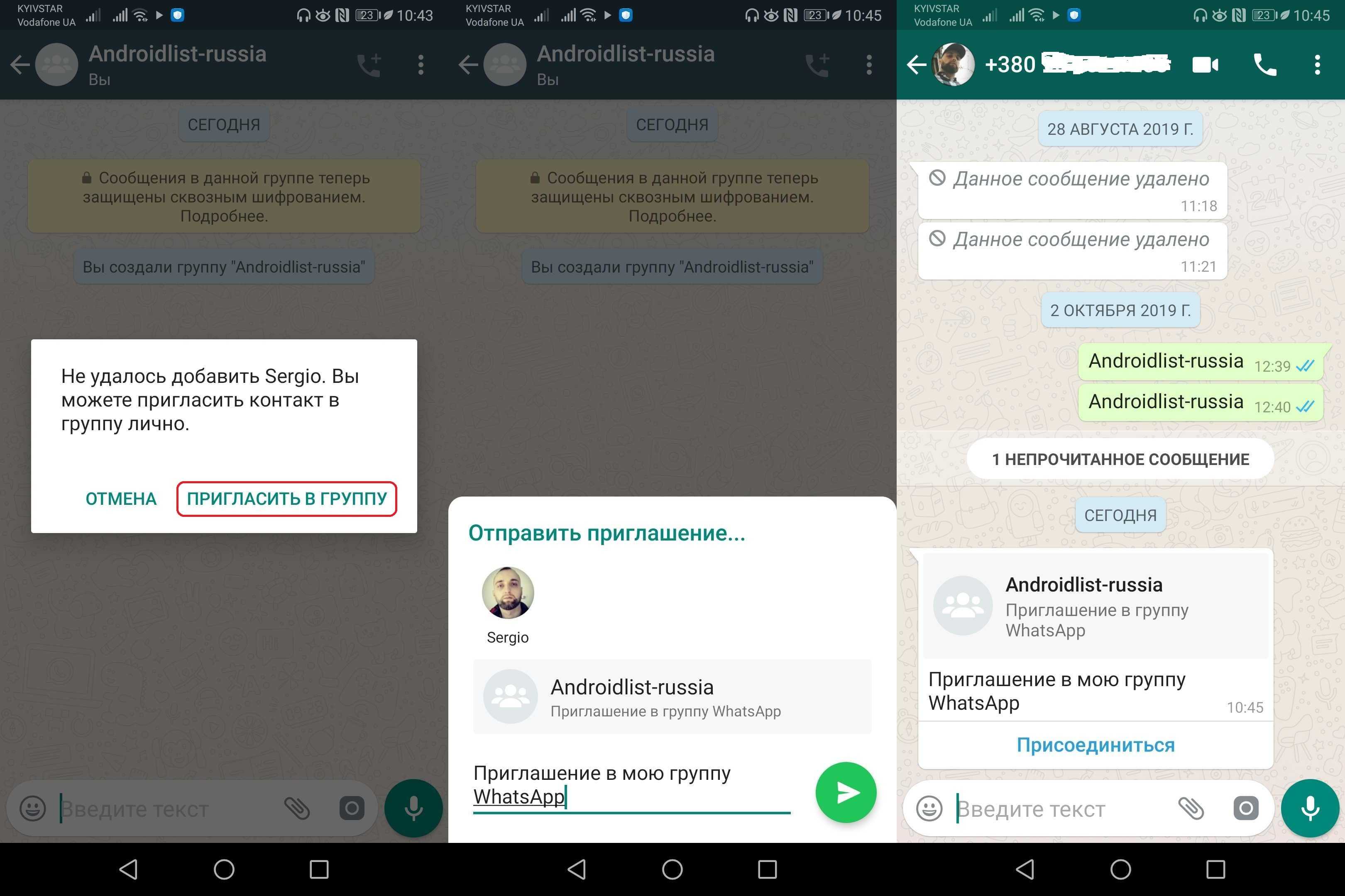 Как выйти из группы в ватсапе на android-устройстве и iphone