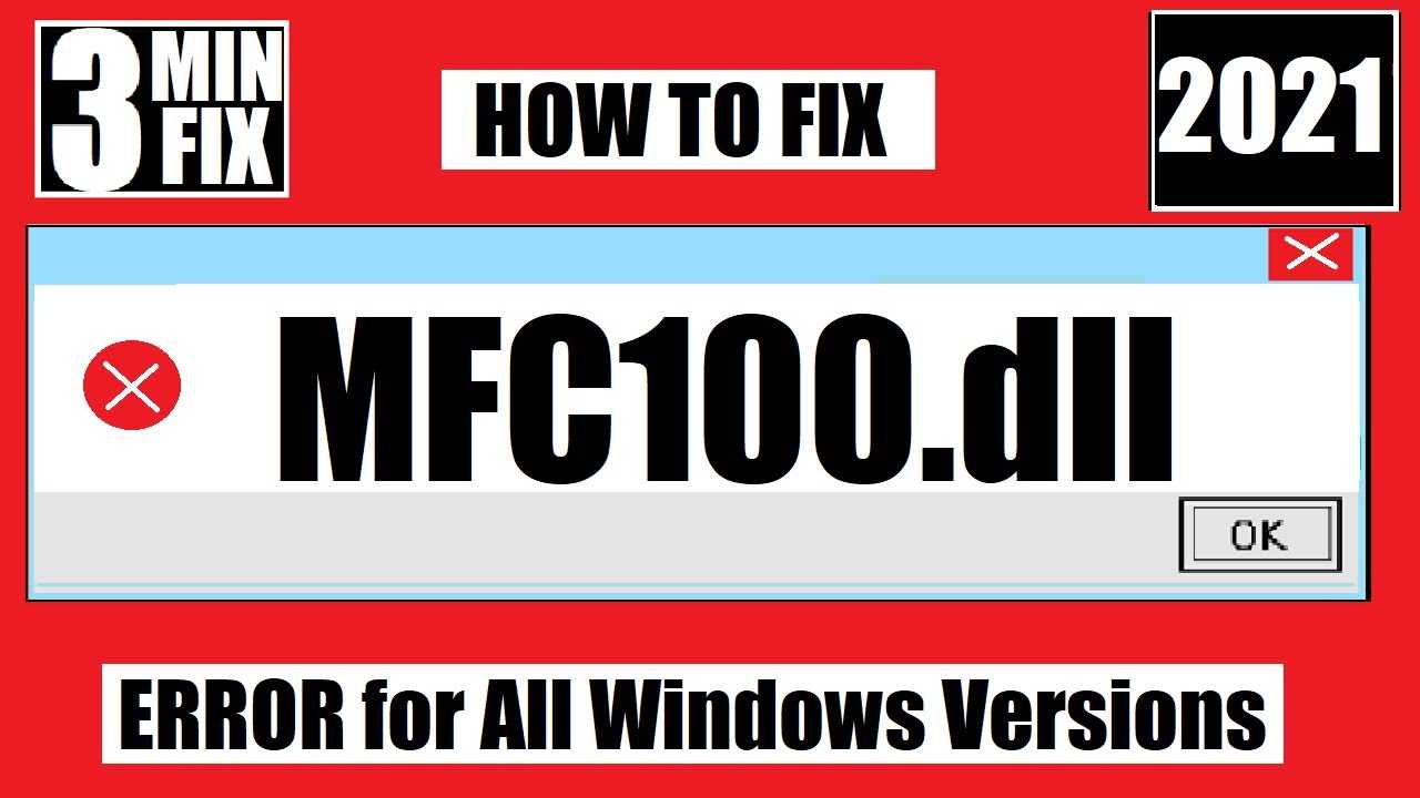 Msvcp100 dll - что это за ошибка и как ее исправить? | твой сетевичок