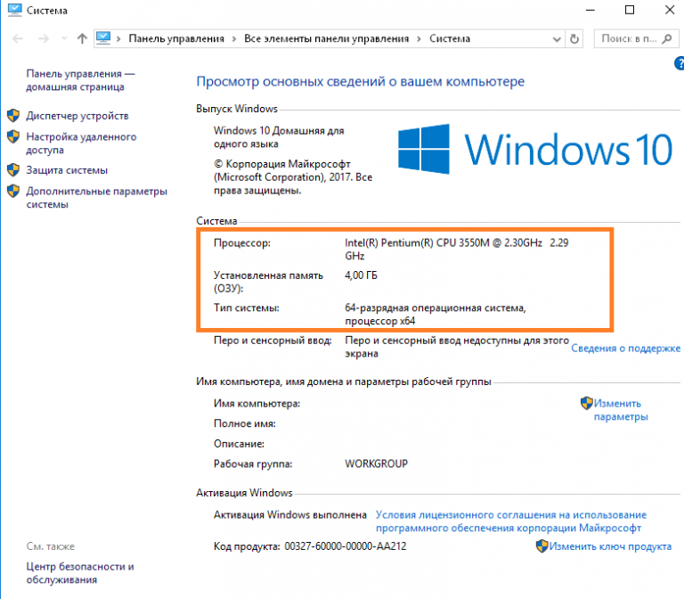 Как посмотреть характеристики компьютера на windows 10