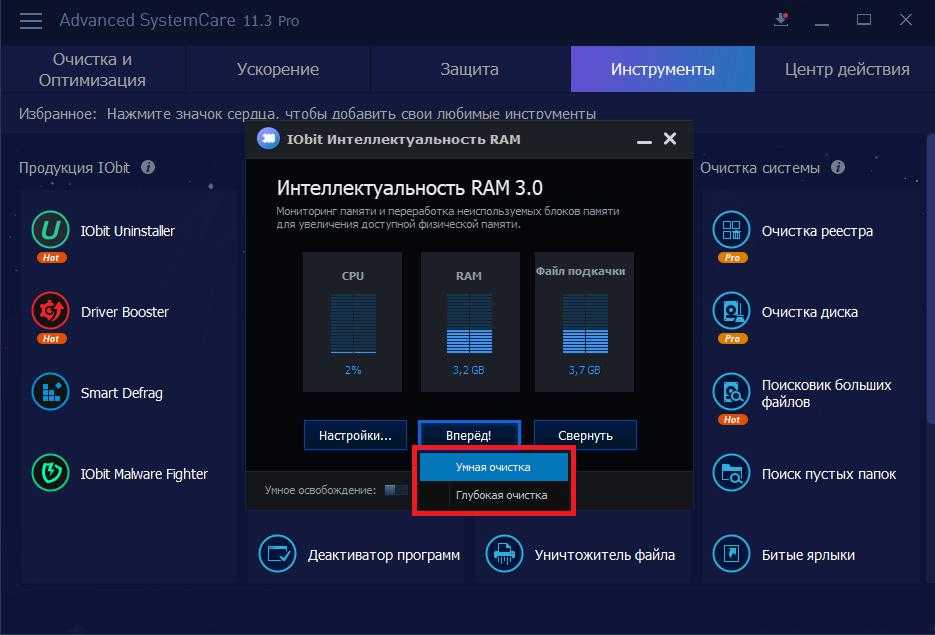 5 способов как почистить оперативную память компьютера на windows самостоятельно и ускорить его работу