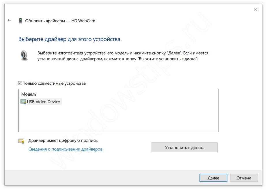 Настройка веб-камеры в windows 10