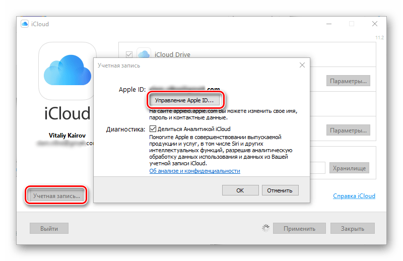 Вход в icloud: входим в свою учетную запись с компьютера