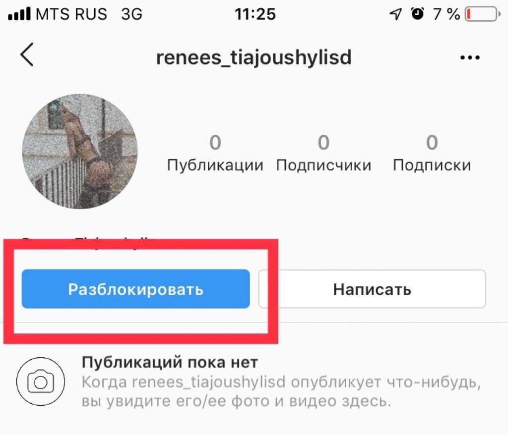Что видит человек которого заблокировали в инстаграме?