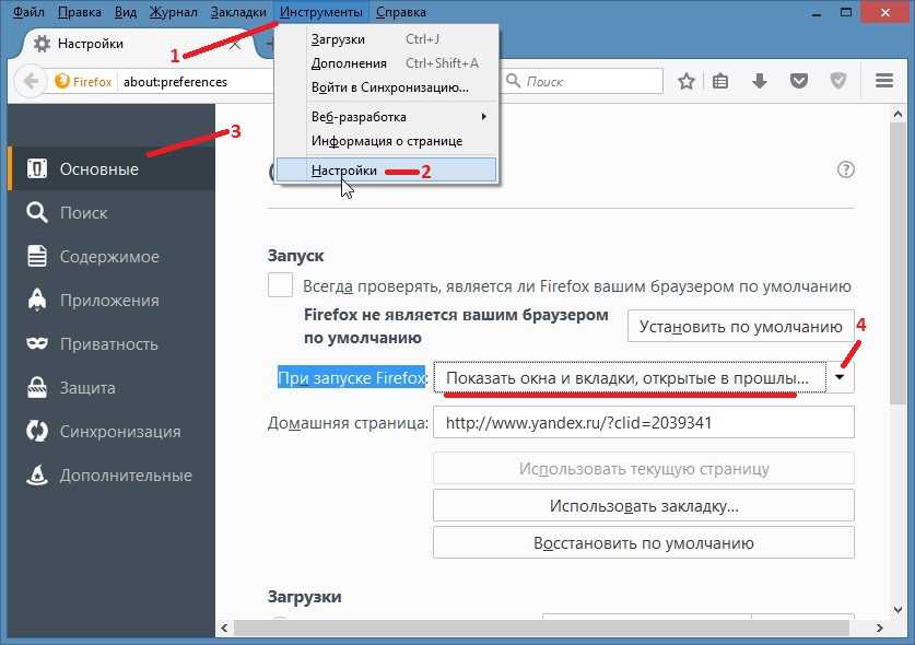 Восстановить сессию firefox