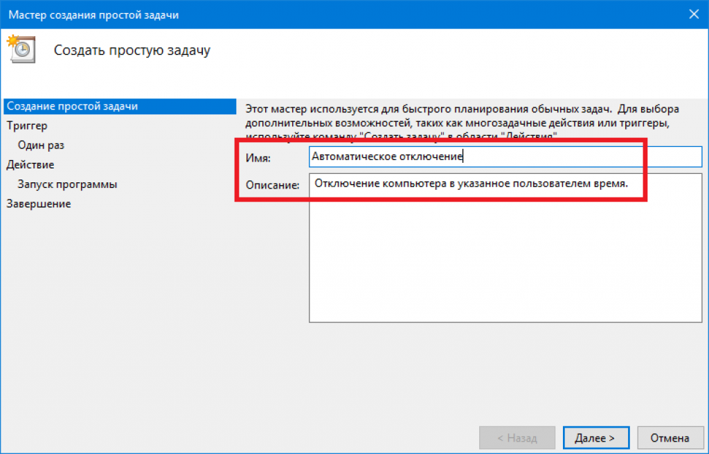 3 способа как выключить компьютер через определенное время windows 7 (10, 8.1) : пошаговая инструкция. как поставить таймер на выключение компьютера | компьютерные знания | a-apple.ru