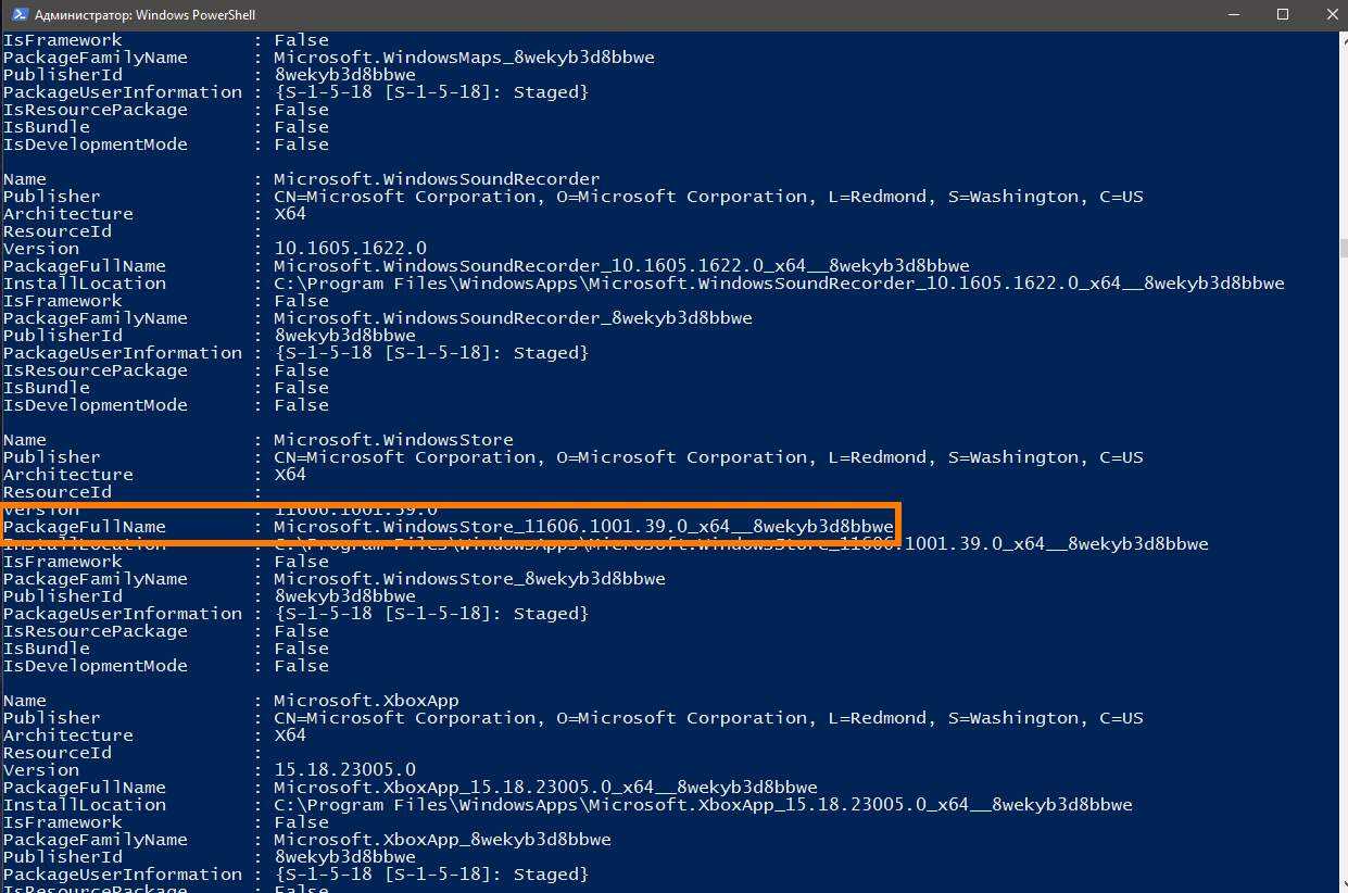 Как установить microsoft store на windows 10: где находится магазин и как его включить
