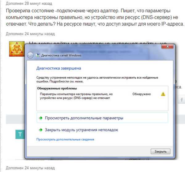 Dns сервер ростелеком не отвечает: что делать с ошибкой